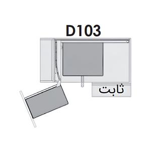 Fantoni-D-103-2