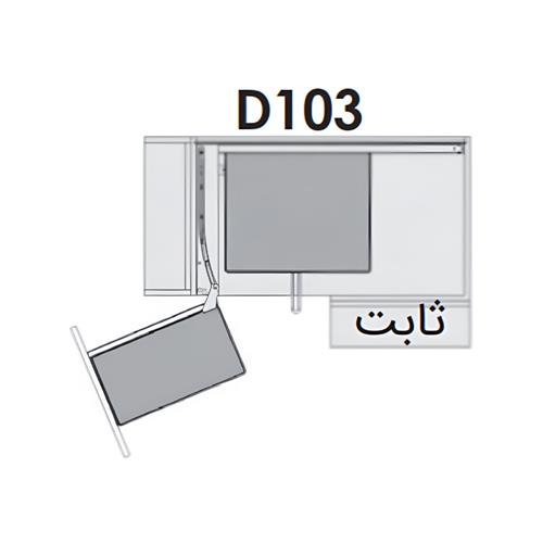 مجیک کرنر کریستال زیر صفحه فانتونی D103 