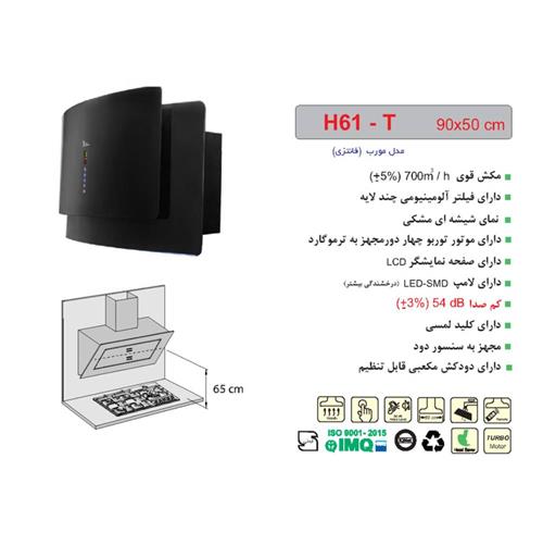 هود اخوان H61-T