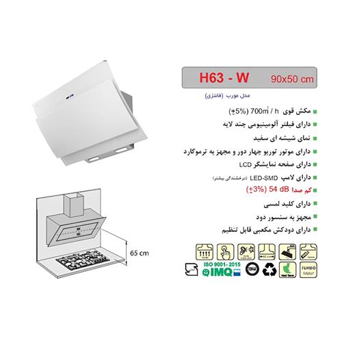 هود اخوان H63-W