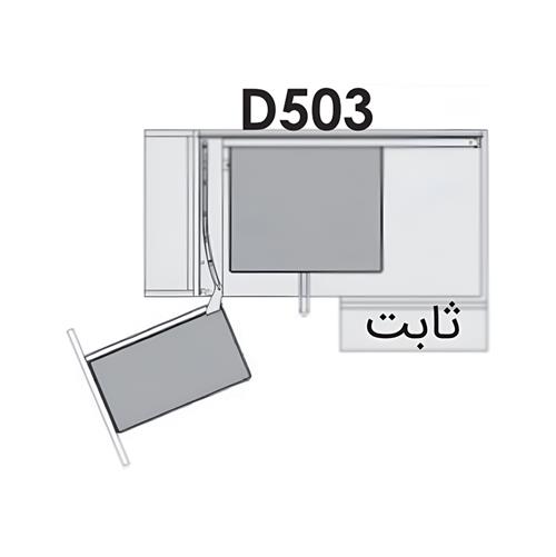 مجیک کرنر اسلیم زیر صفحه فانتونی D503